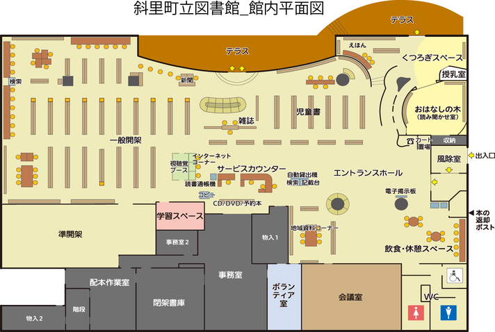 斜里町立図書館館内平面図